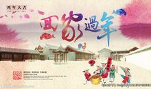 抒写回家过年的句子