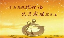 创造机会的名言