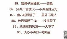 学习方面的歇后语大全