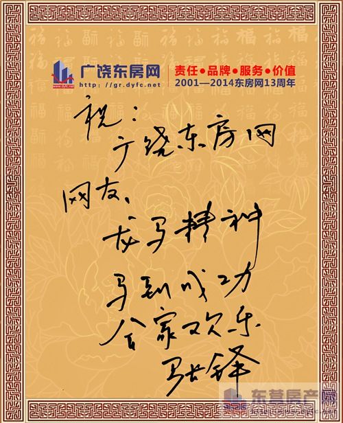 老年人80岁生日祝福