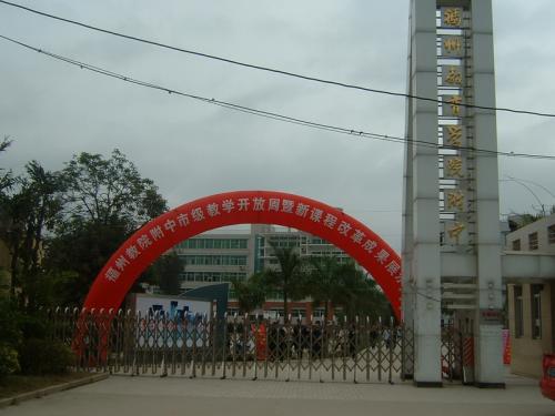 在学校门口的四个字符的口号