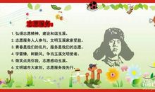 学校学雷锋宣传标语