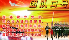 消防口号霸气押韵