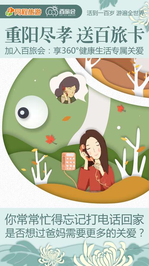 重阳节上有趣的朋友圈话题