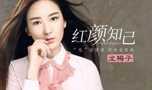 描写红颜知己的诗句