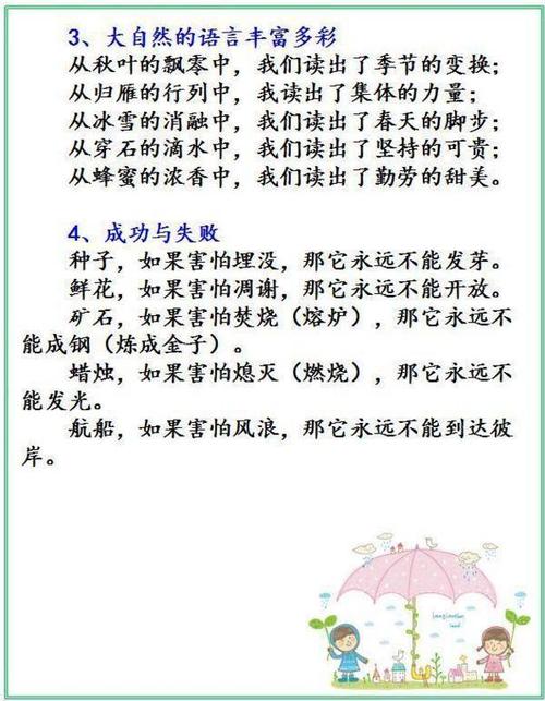 最美的平行句子