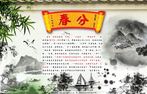 与春季节气有关的谚语