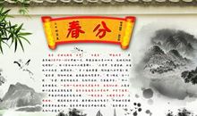 与春天节气有关的谚语