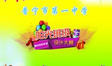 口号大全霸气十足班级