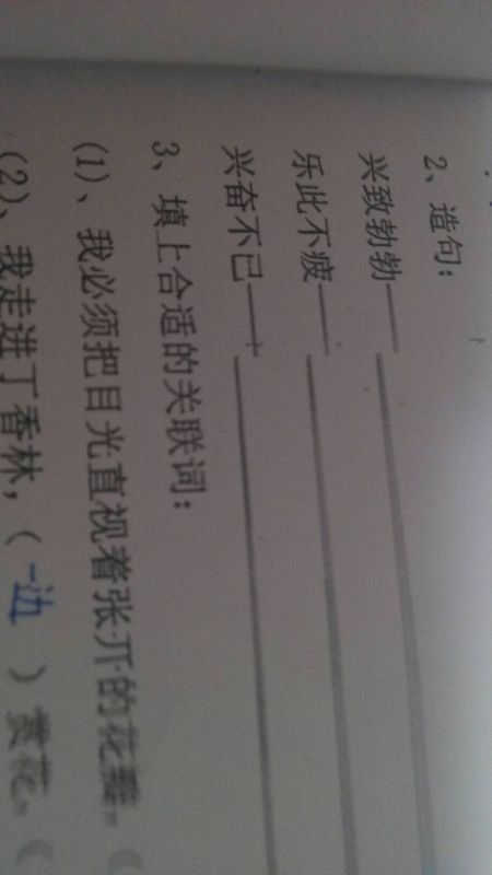 命运在一个句子