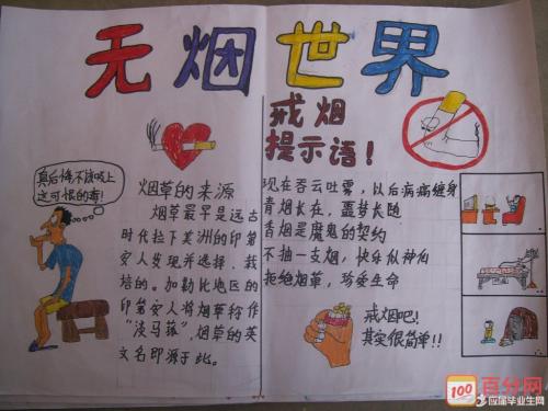 烟草公司广告语