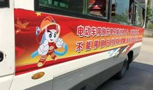 公交车安全宣传标语
