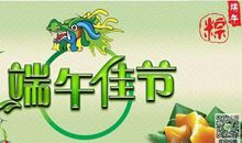 2020网络端午节祝福语