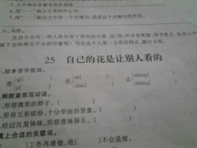 用比喻来形容眼睛