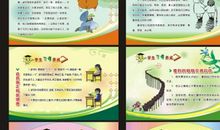 学校学生习惯标语