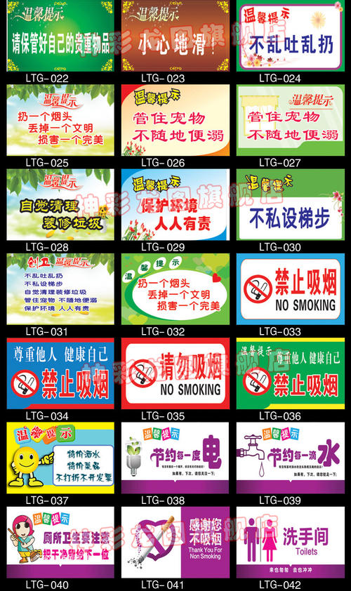 公共场所的口号