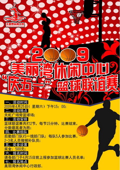 学校足球比赛口号