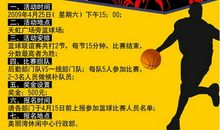 学校足球比赛标语