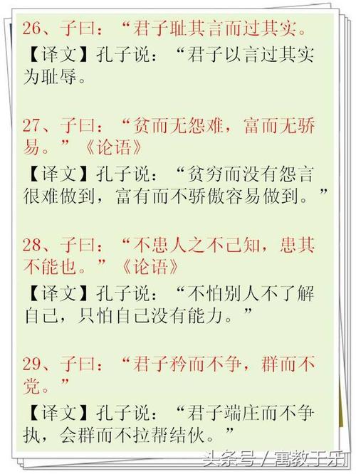 初中生著名格言