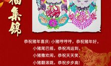 2019春节拜年祝福语