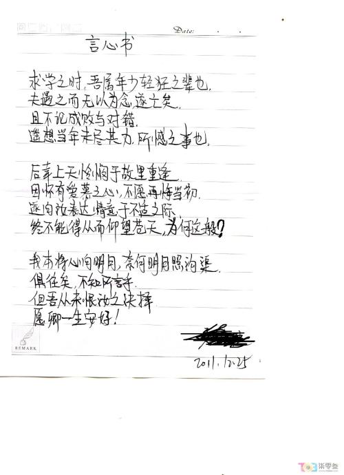 关于单相思的诗