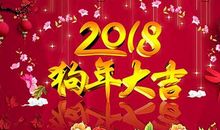 客户春节祝福语