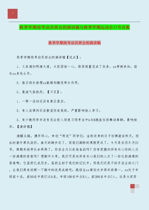 护理专业比赛口号