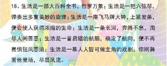 微妙的平行句子