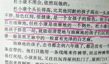 描写遇到挫折的句子