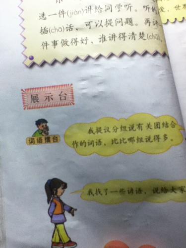 关于人际关系的说法或说法