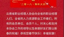 老板春节祝福语