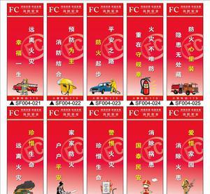 企业消防安全口号