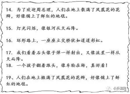 美丽的拟人化句子