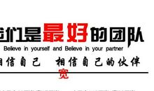 关于销售励志的口号大全