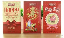 生日吃长寿面祝福语