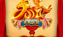 战友新年祝福语