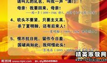 关于爱国的格言和诗句