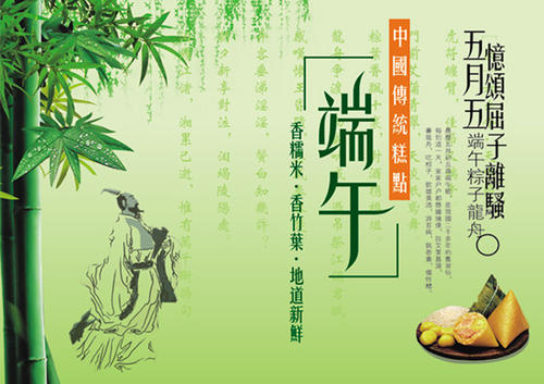 端午节给父母的问候