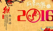 春节祝福语邮件