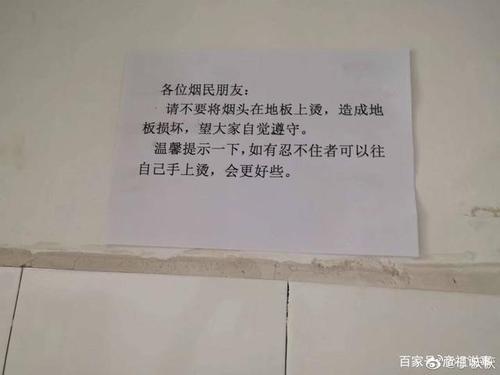 在公共场所禁止吸烟口号