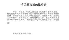 与海有关的歇后语