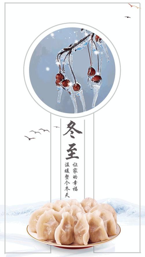 2020年冬至祝短信