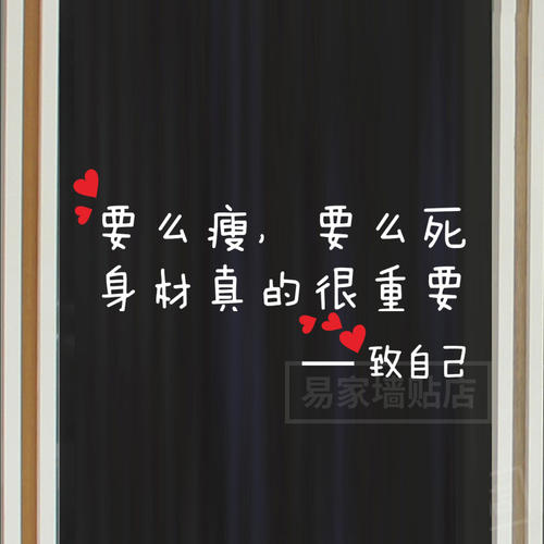 霸气减肥的口号