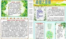 春天的农业谚语