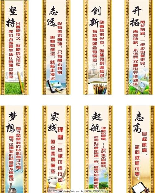 经典运动口号和口号