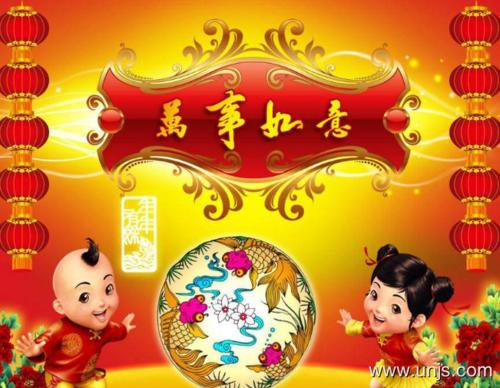 新年快乐家庭祝福