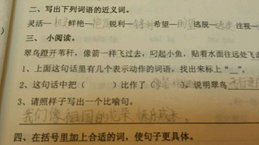 描述知识的比喻句