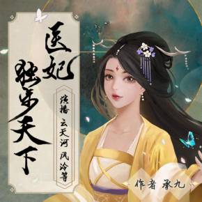 世界上仅医疗conc妃的经典报价