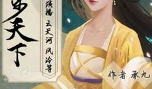 医妃独步天下经典语录