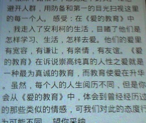 初中学生节选好段落